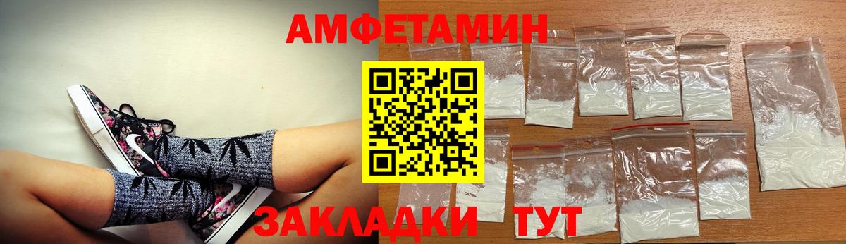 АМФЕТАМИН  Амфетамин Premium  Вход с VPN  Донецк 