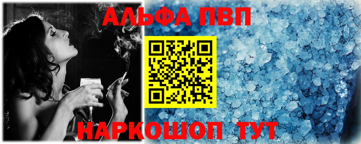 Alpha-PVP СК КРИС  Альфа ПВП Соль  даркнет сайт  Донецк  Вход с VPN  Alpha PVP 