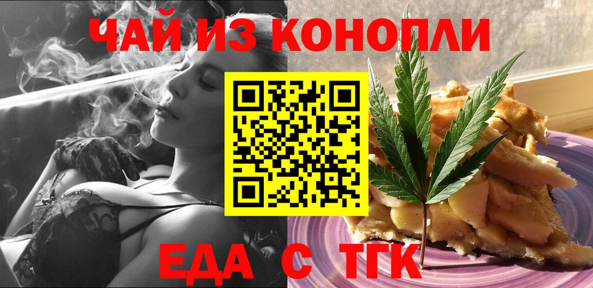 Cannafood марихуана Донецк