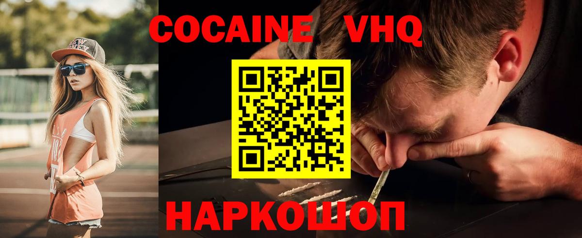 Cocaine FishScale  Кокаин Эквадор  Вход с VPN  Донецк 