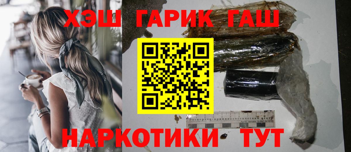 ГАШ убойный  Вход с VPN  ГАШ ice o lator  Донецк 