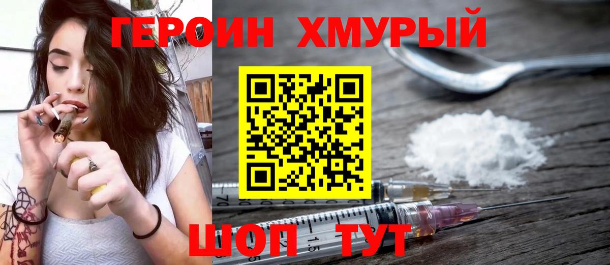 ГЕРОИН гречка  Вход с VPN  ГЕРОИН  Донецк 