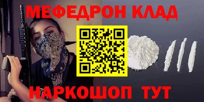 мефедрон Ликино-Дулёво