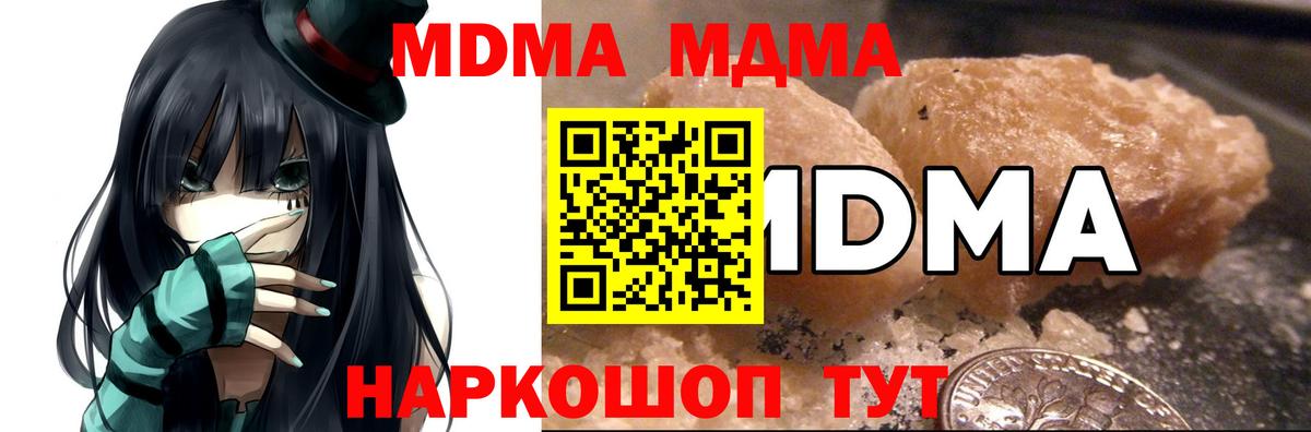 MDMA молли  Вход с VPN  MDMA  MDMA молли  Донецк 