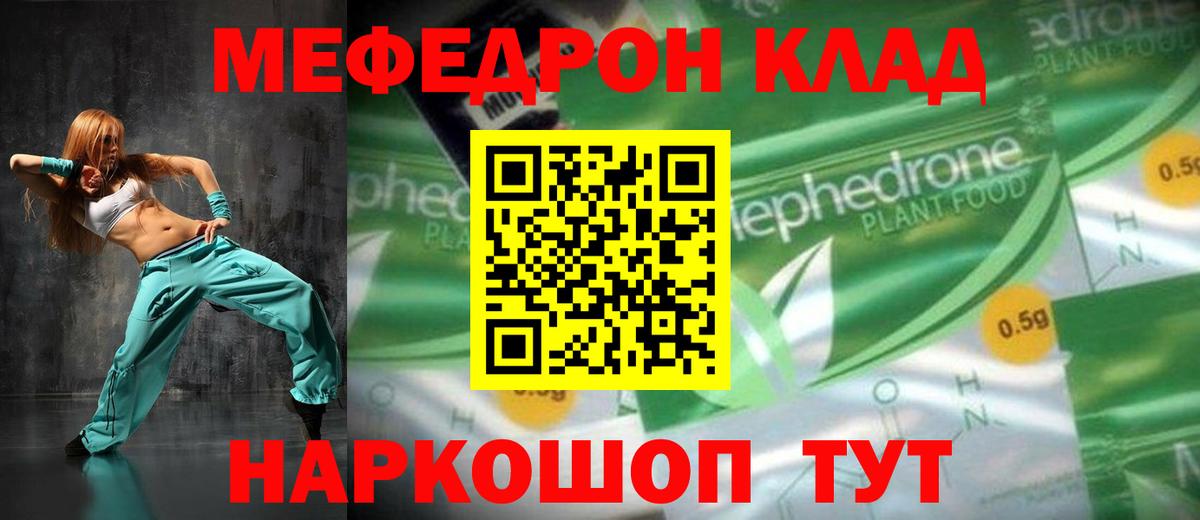 Мефедрон  Донецк