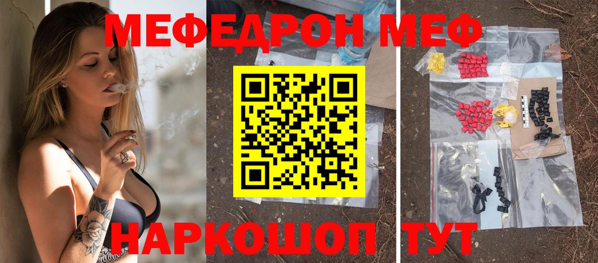 МЕФ кристаллы  Вход с VPN  Донецк 