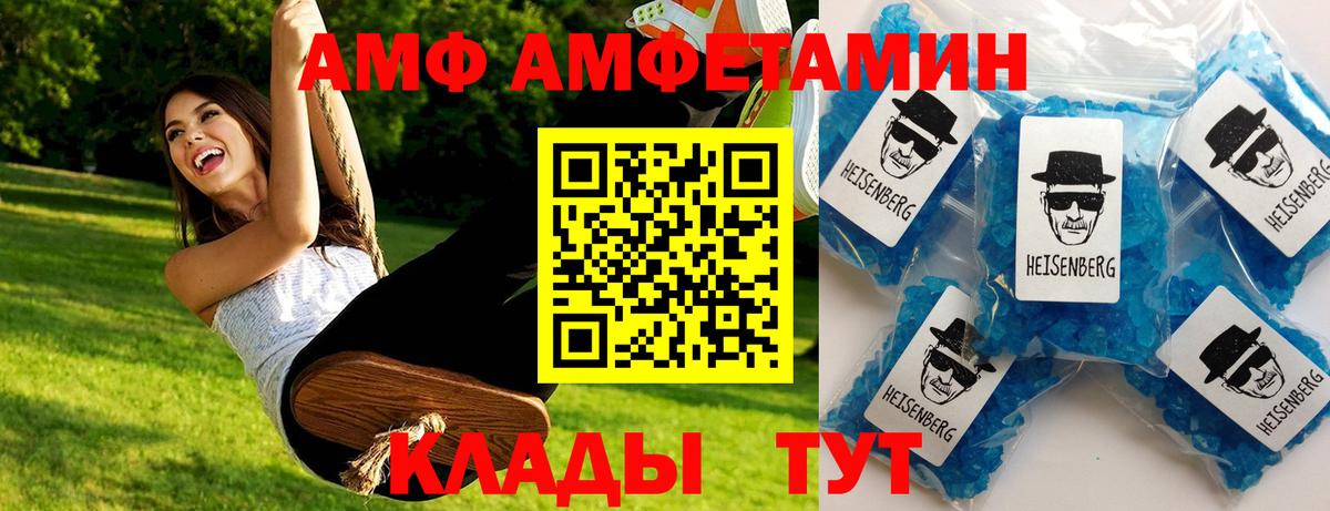 Донецк  Метамфетамин кристалл  Вход с VPN 
