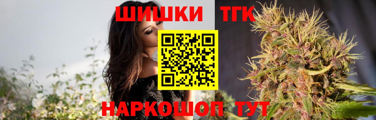 Донецк  Шишки марихуана ГИДРОПОН  Вход с VPN  Конопля сатива 